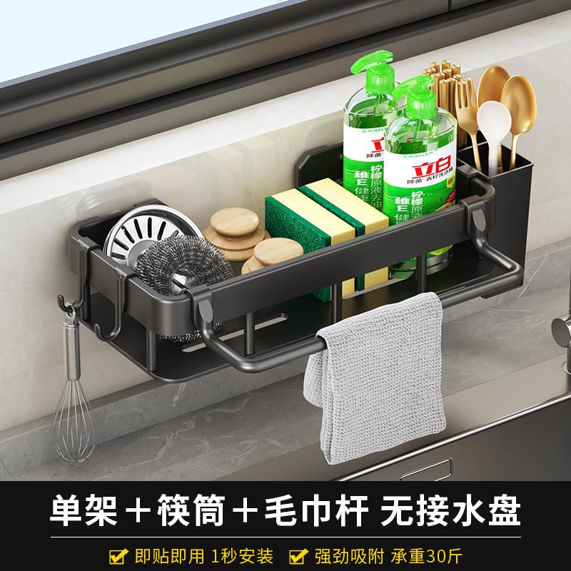 厨房收纳架抹布架置物架壁挂式调料架子家用沥水篮水槽浴室多功能