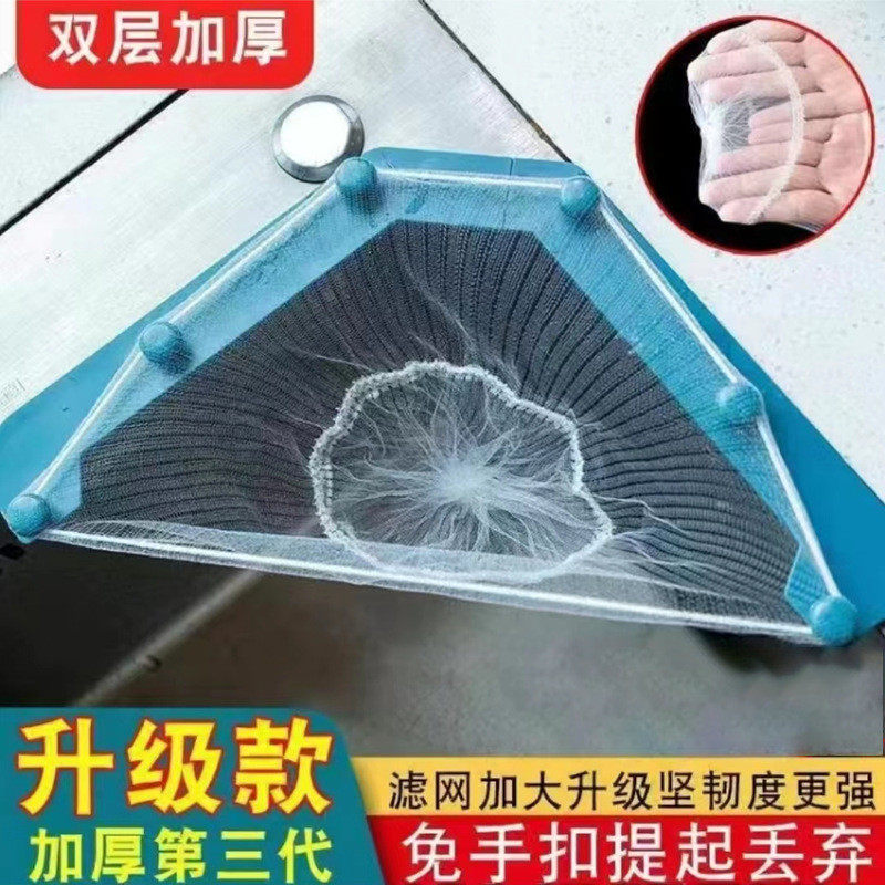 防烫双层底茶馆特大厨房水槽过滤网油烟机水池洗碗槽洗菜盆漏水网