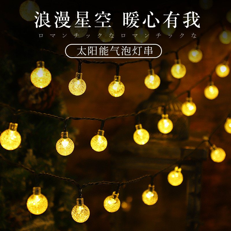 摆摊露营氛围灯灯串太阳能气泡球星星帐篷户外小彩灯装饰串灯