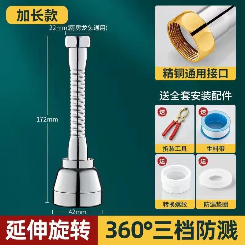 厨房水龙头防溅水通用延伸起泡器过滤器全铜三档龙头花洒万能增压