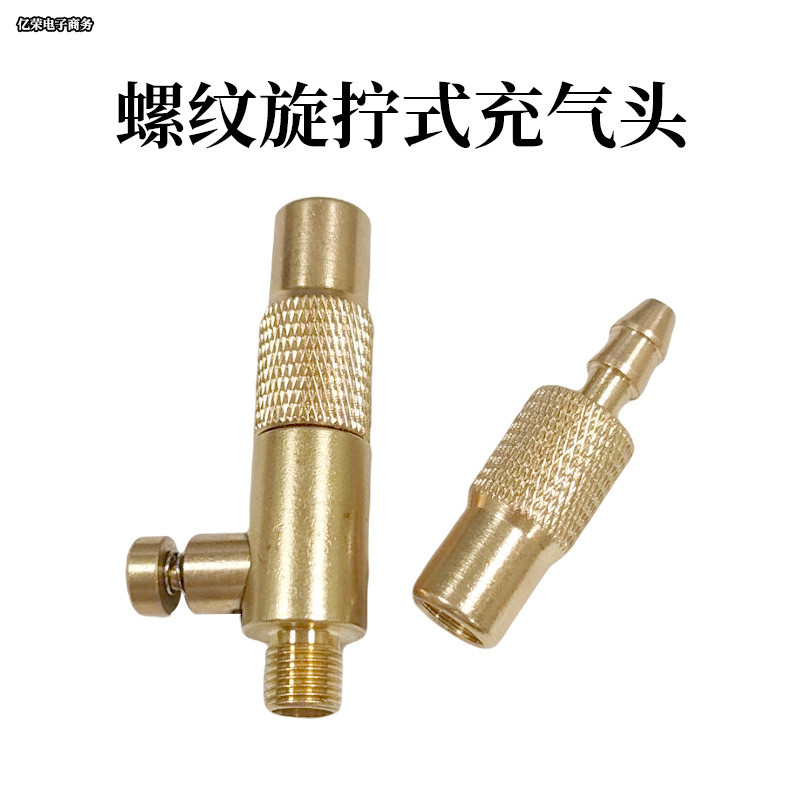 美式车载配件车载充气泵大全螺纹气嘴转接头家用气嘴快接打气接头