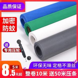 防尘纱网铝合金窗户网可拆卸聚酯纤维纱窗窗纱 家用防蚊纱窗网自装