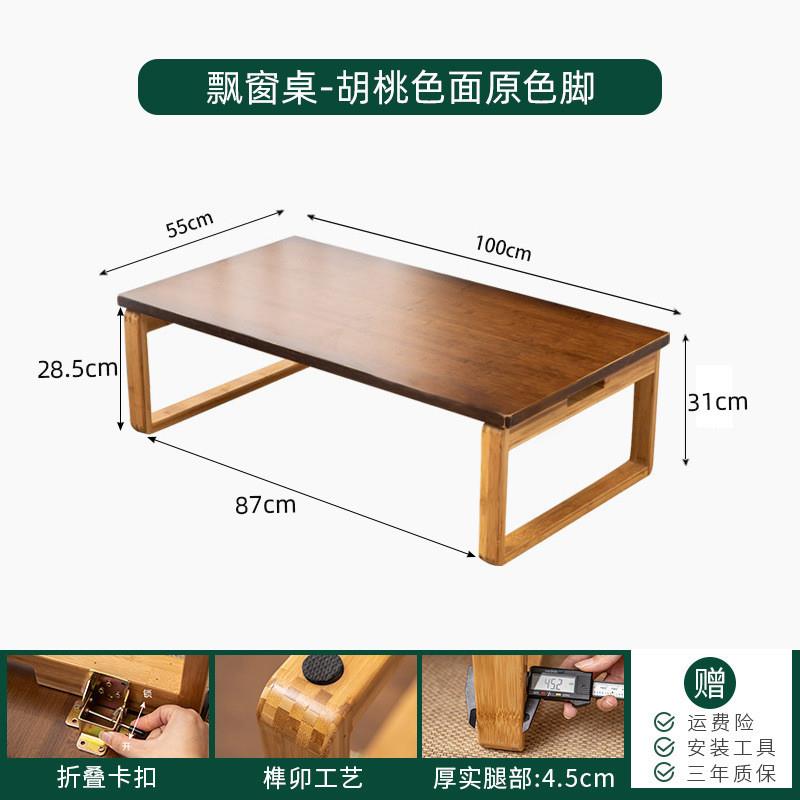 榻榻米小茶几日式飘窗矮桌子长方形阳台可折叠炕几泡茶桌学习桌