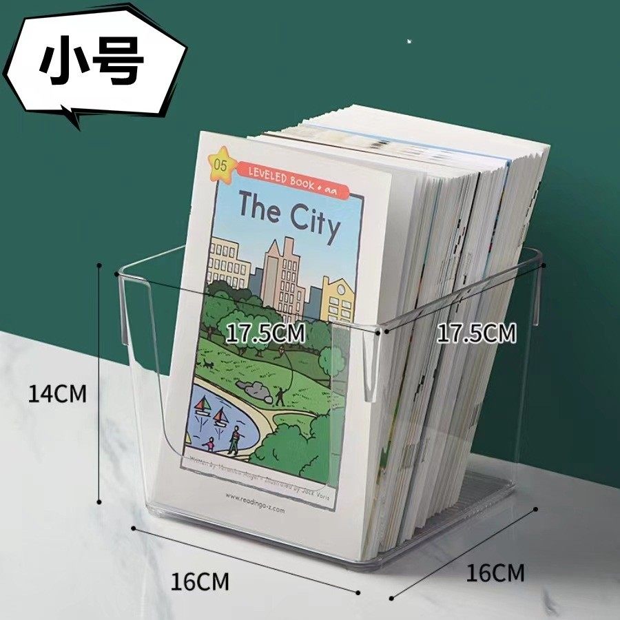 桌面整理收纳筐透明书本文件收纳盒亚克力学生书桌绘本文具置物筐