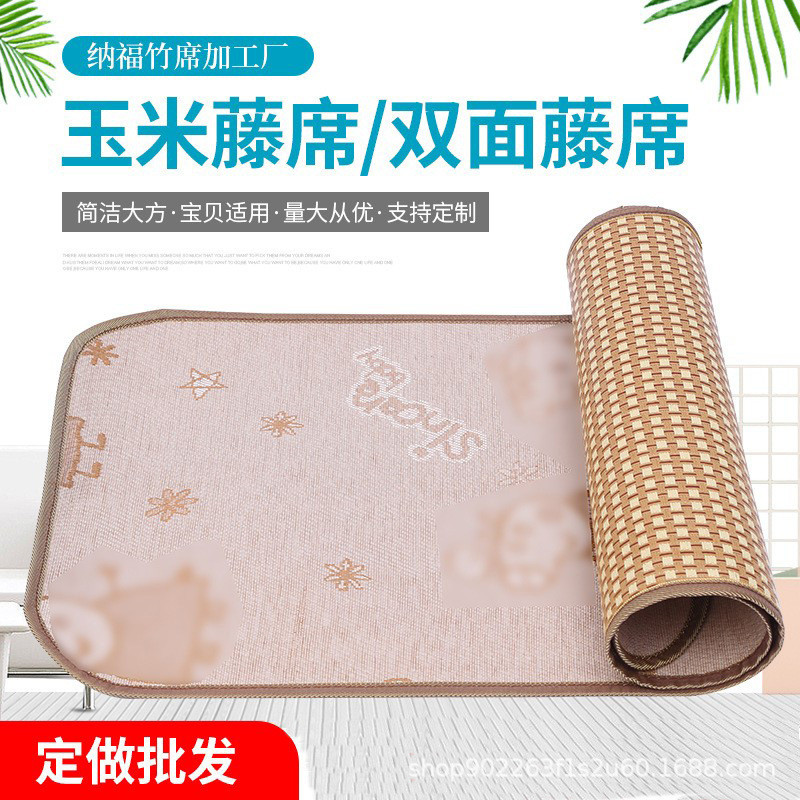 玉米藤双面加厚藤席夏幼儿园婴儿宝宝床席子学生沙发凉席草席
