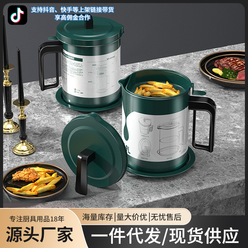 油壶 日式家用不锈钢过滤网带盖装油瓶厨房储滤猪油渣储油罐