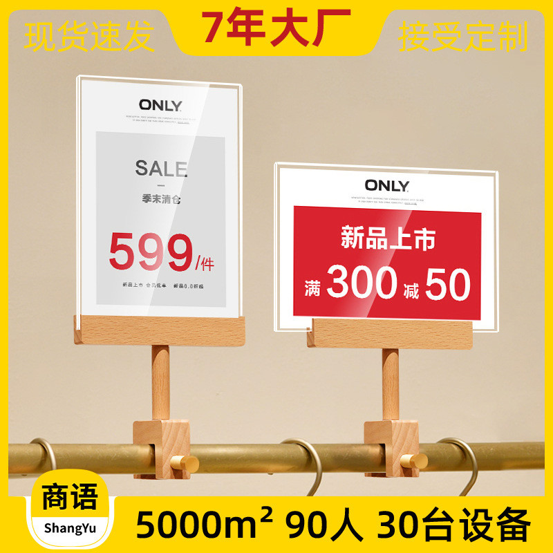 实木特价牌服装店中岛架夹木质商品标价牌高端价签牌活动标签