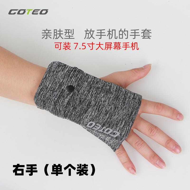 跑步手机腕带户外运动手掌包弹力冰丝手腕臂带健身马拉松手机袋