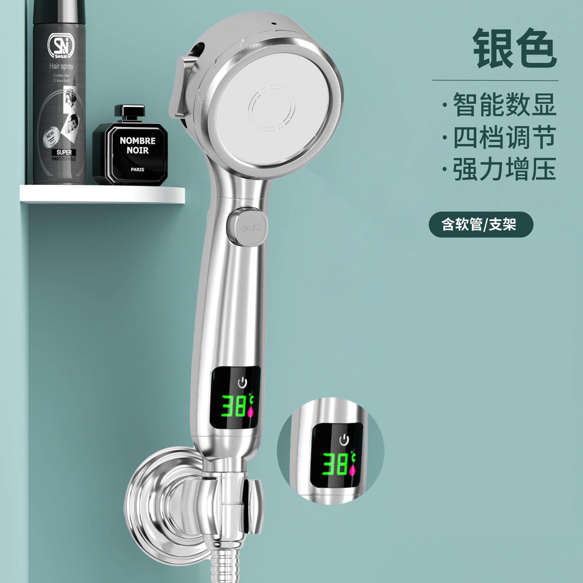 智能数显花洒喷头3色家用轻奢花洒套装锂电池四档花洒莲蓬头