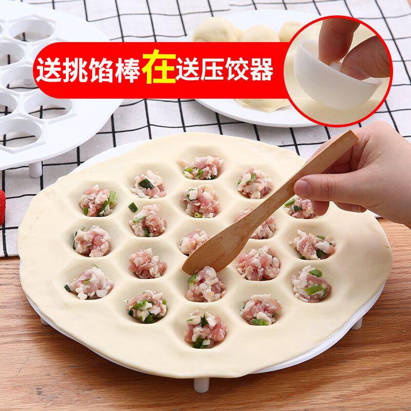 创意19孔包饺子神器懒人包饺子器包饺子模具捏饺子器饺子盘圆形