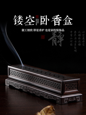 黑檀木卧香盒家用室内线香插木质香盒香座沉香檀香熏香炉禅意茶道