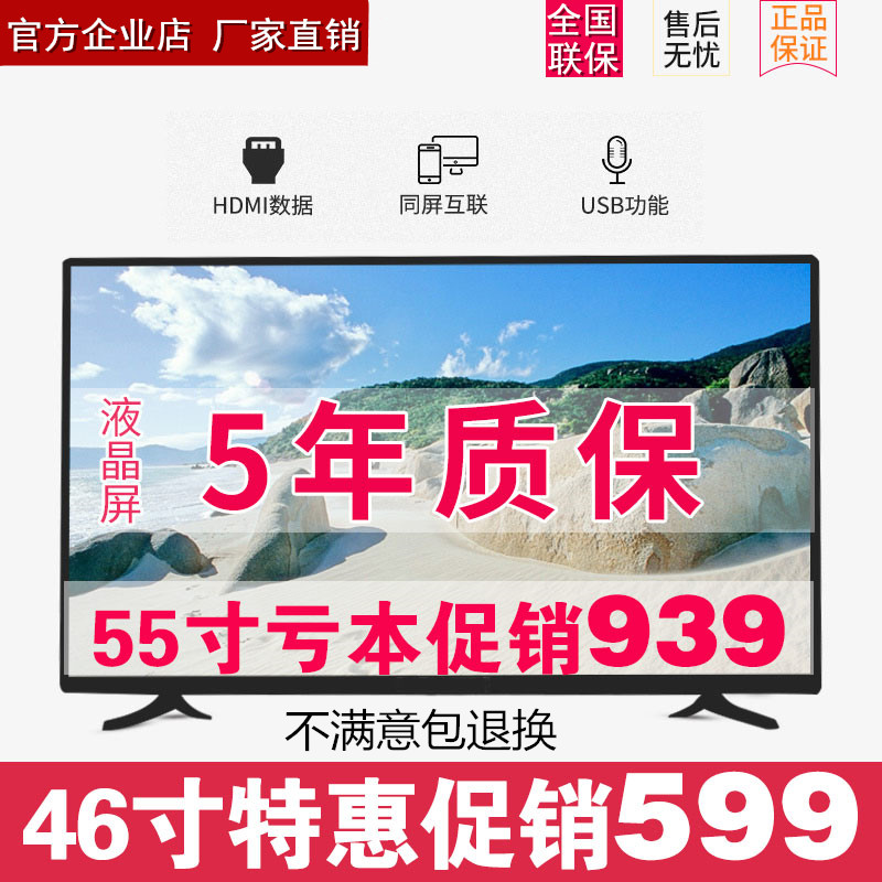 42´çÒº¾§µçÊÓ»ú32 46 55 60 65 75ÖÇÄÜwifiÍøÂç¸ßÇåLEDÇúÃæ4K¼ÒÓÃ