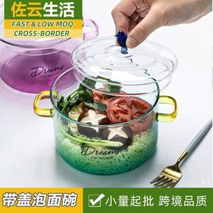 轻奢风大号双耳玻璃碗透明撞色带盖泡面碗家用餐厅水果沙拉碗