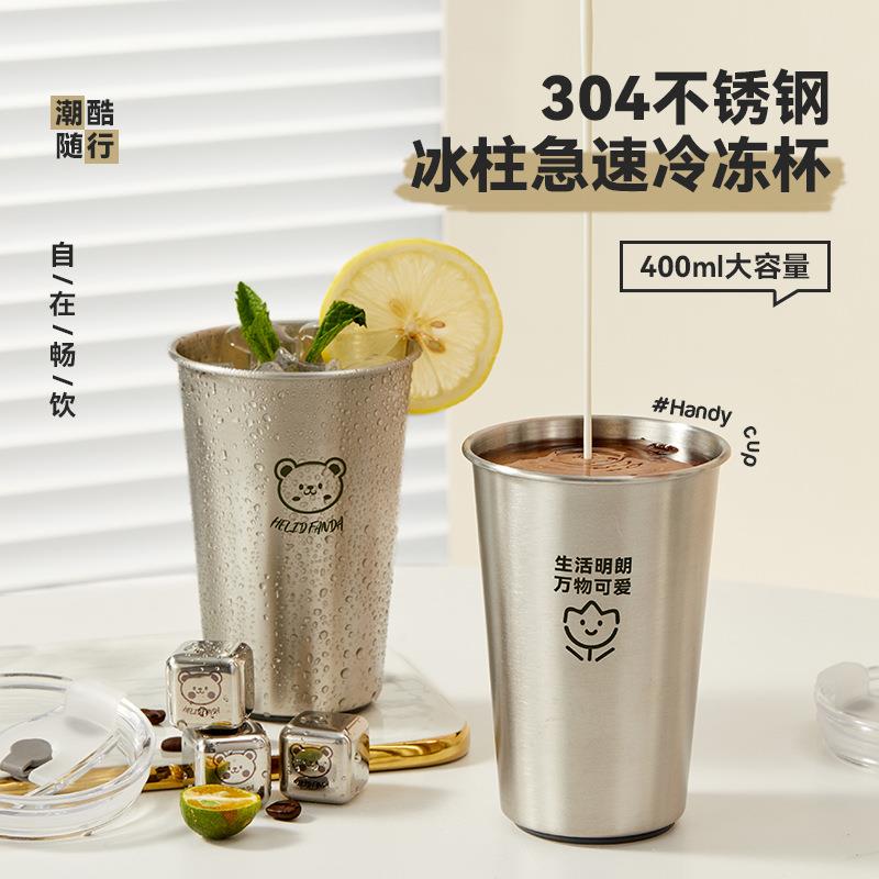 不锈钢冰霸杯户外果汁饮料便携冰镇杯啤酒咖啡快速制冷杯子