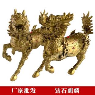 黄铜火麒麟摆件一对钻石麒麟铜器工艺品