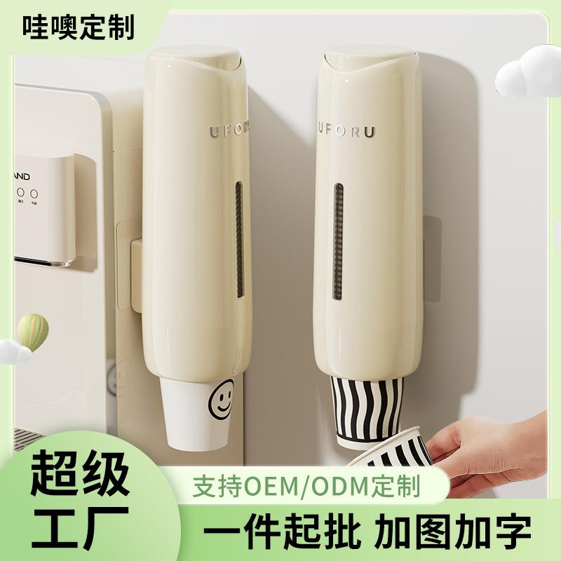 家用饮水机一次性杯子取杯器壁挂式大容量纸杯架免打孔奶油风杯架