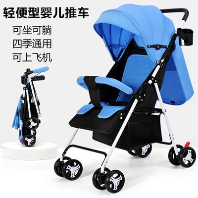 零售婴儿推车可坐可躺轻便折叠简易出行宝宝儿童小孩婴儿车