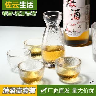 酒具玻璃清酒杯烧酒壶果酒杯梅子白酒杯小玻璃温酒器家用套装 日式