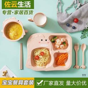 分格盘 宝宝餐盘儿童餐具碟子卡通早餐盘子家用幼儿园辅食碗套装