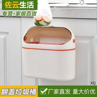 橱柜门壁挂式 厨房垃圾桶挂式 卫生间厕所创意收纳悬挂带盖纸篓家用