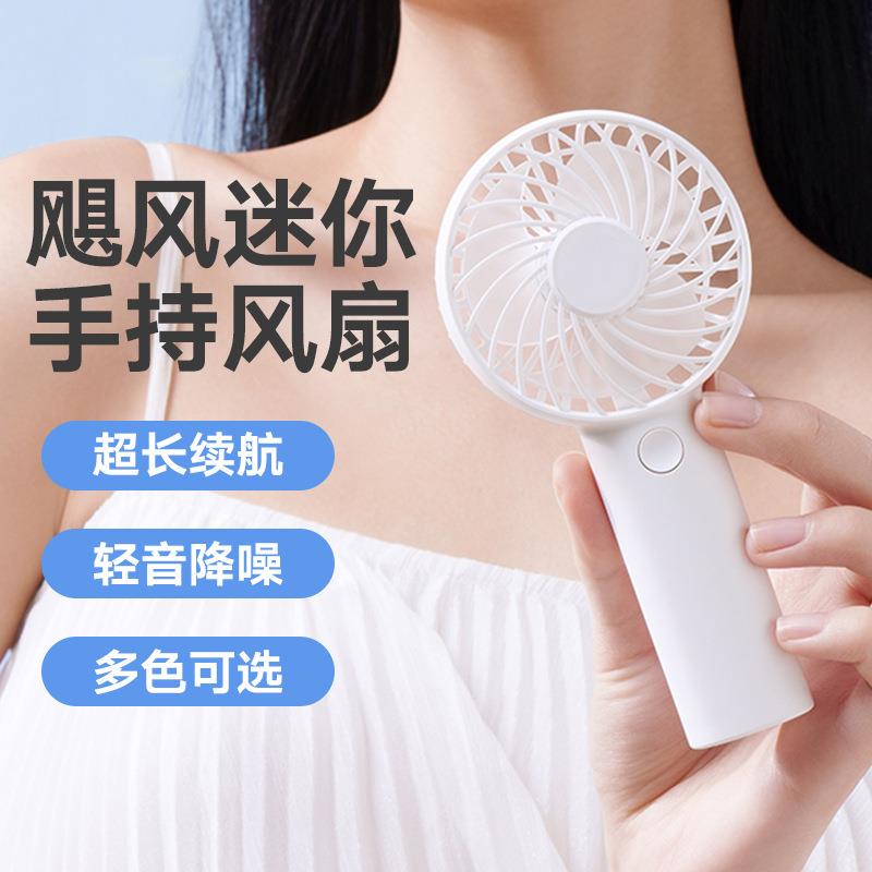 手持小风扇便携式随身充电风扇桌面折叠迷你风扇儿童小型扇