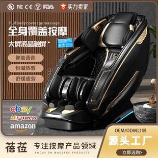导轨按摩椅家用全身全自动豪华太空舱电动多功能沙发按摩器 新款
