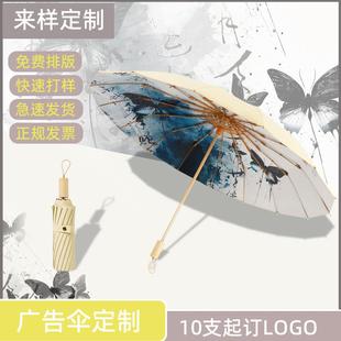彩胶古风晴雨伞防紫外线三折太阳伞折叠双人防风定制
