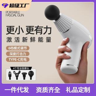 筋膜枪按摩器无线充电迷你家用健身器材放松肌肉电动冲击男女跨境