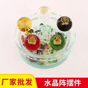 五行水晶阵五路财神水晶阵北斗七星阵摆件家居用品