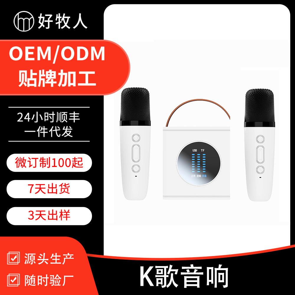无线蓝牙小音箱话筒歌音响一体户外家用麦克风唱歌神器礼品定制