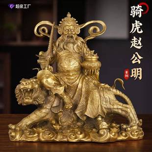 彩色纯黄铜家居办公室玄关桌面武财神赵公明财神骑虎神像供奉摆件