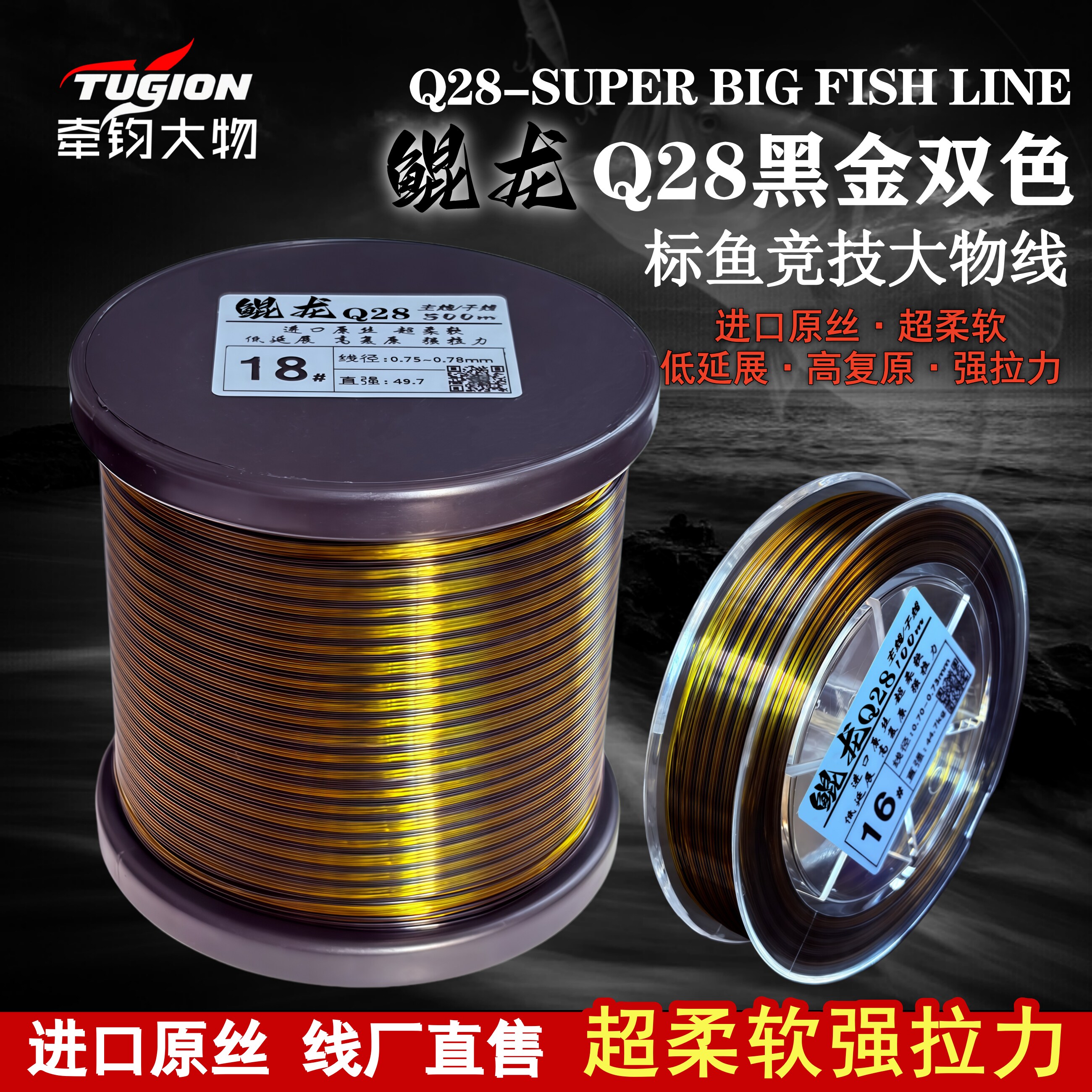 Q28大物鱼线黑金主线子线500米进口原丝低延展超柔标塘线厂售定制