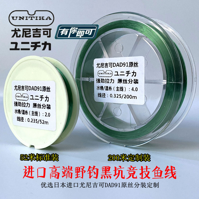 强拉力日本进口竞技鱼线尼龙钓线