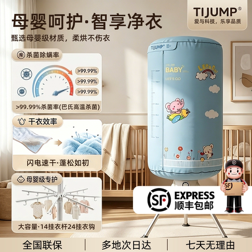 天骏圆形干衣机宝宝烘干机家用速干衣服烘衣机小型迷你可折叠静音