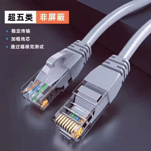超六6类室外电脑家用高速宽带线