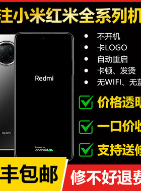 适用于红米note9pro手机主板不开机无网络无WiFi黑屏重启cpu虚焊