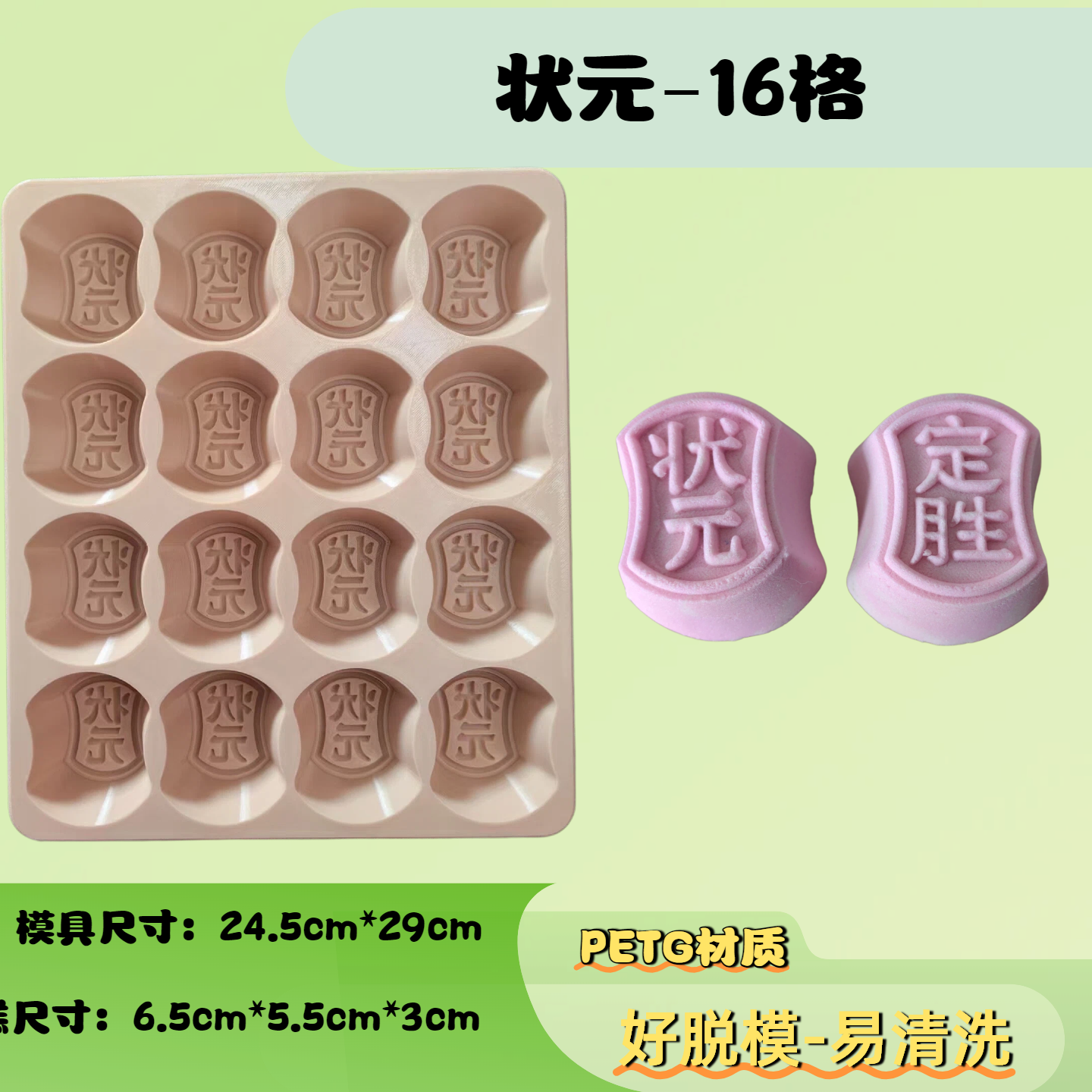 定胜糕米糕模具状元糕松糕中式糕点高考米糕模具状元帽塑料模具