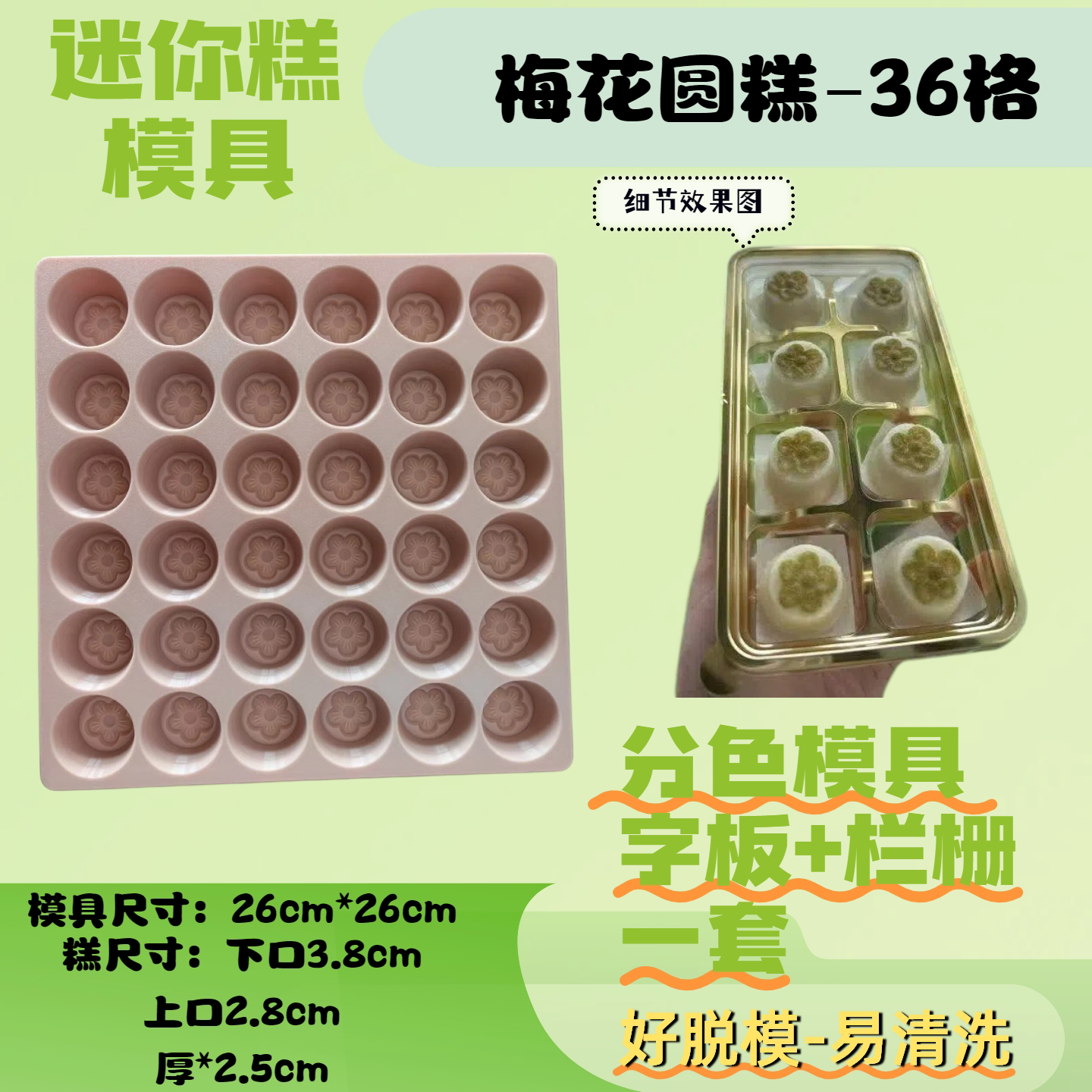 迷你糕模具一口糕米糕模具小方糕模具塑料米糕模具专用模具