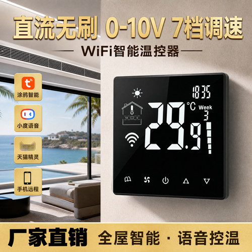 0-10v调速直流无刷空调控制器
