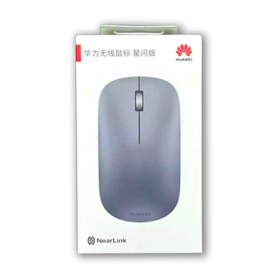 华为无线鼠标星闪版星闪NearLink技术晴兰支持鸿蒙电脑平板手机