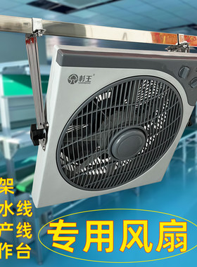 杉王牌流水线12寸转页扇