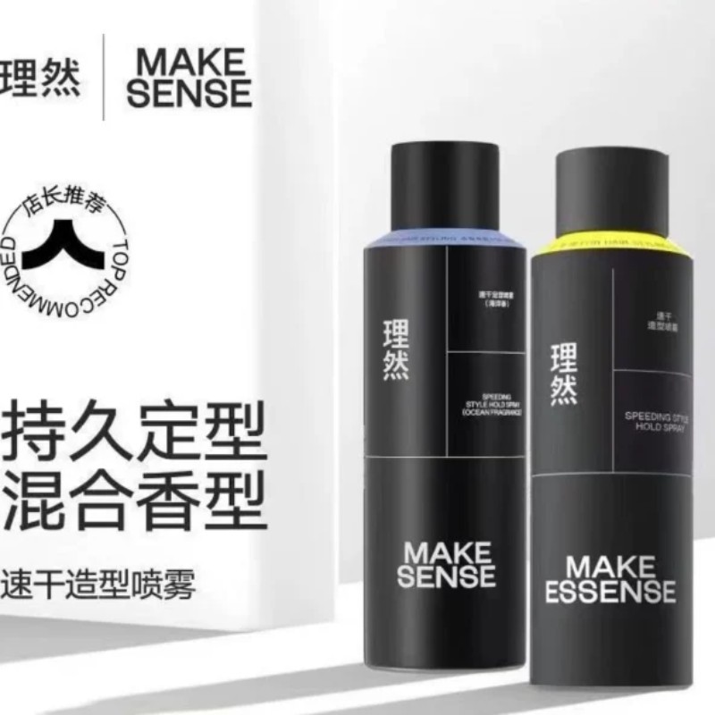 理然男士木质香定型喷雾图片