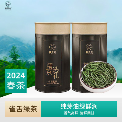 雀舌绿茶2024新茶全芽雀舌鑫茶垚