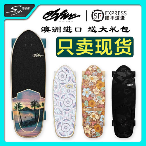 澳洲进口陆地冲浪板obfive