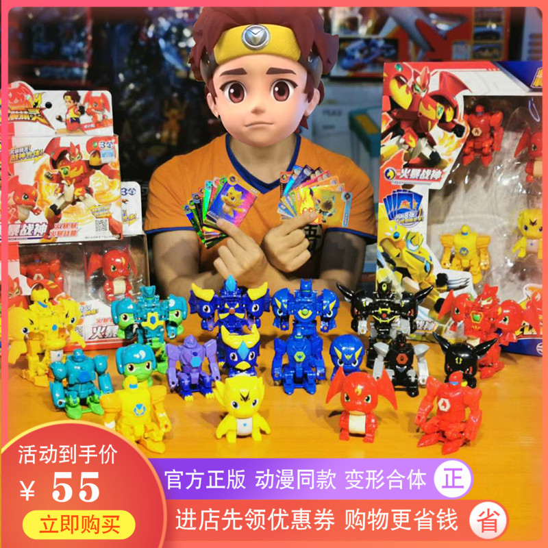 武装精灵金刚战神玩具