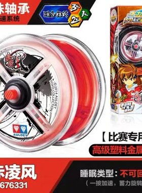 奥迪双钻悠悠球火力少年王