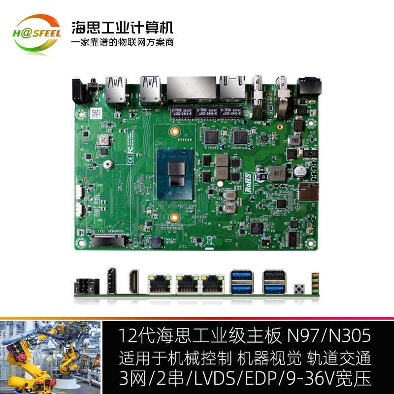 视觉检测主板3网口LVDSEDPTTL