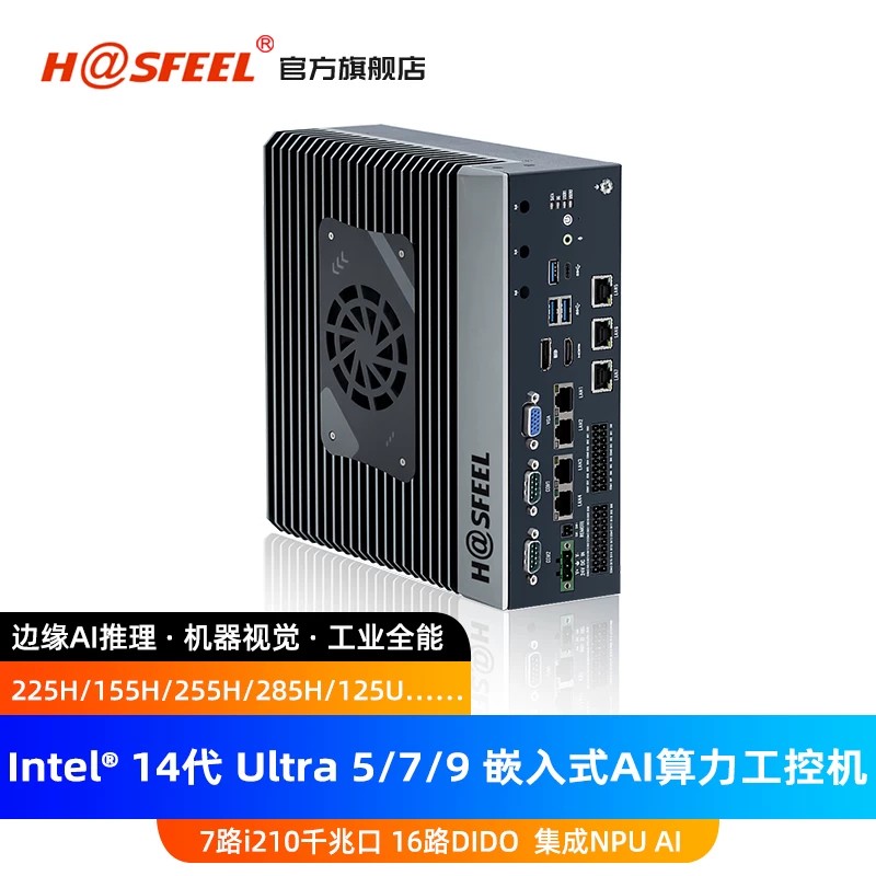 集成NPU+GPU+CPU异构算力盒子