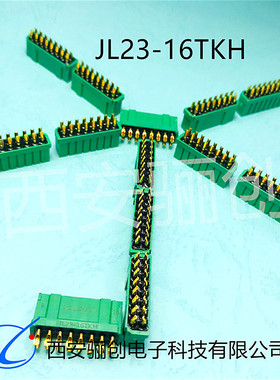 JL23-16ZJB JL23-16ZJW JL23-16TKH JL23-16TKY 矩形连接器插头座