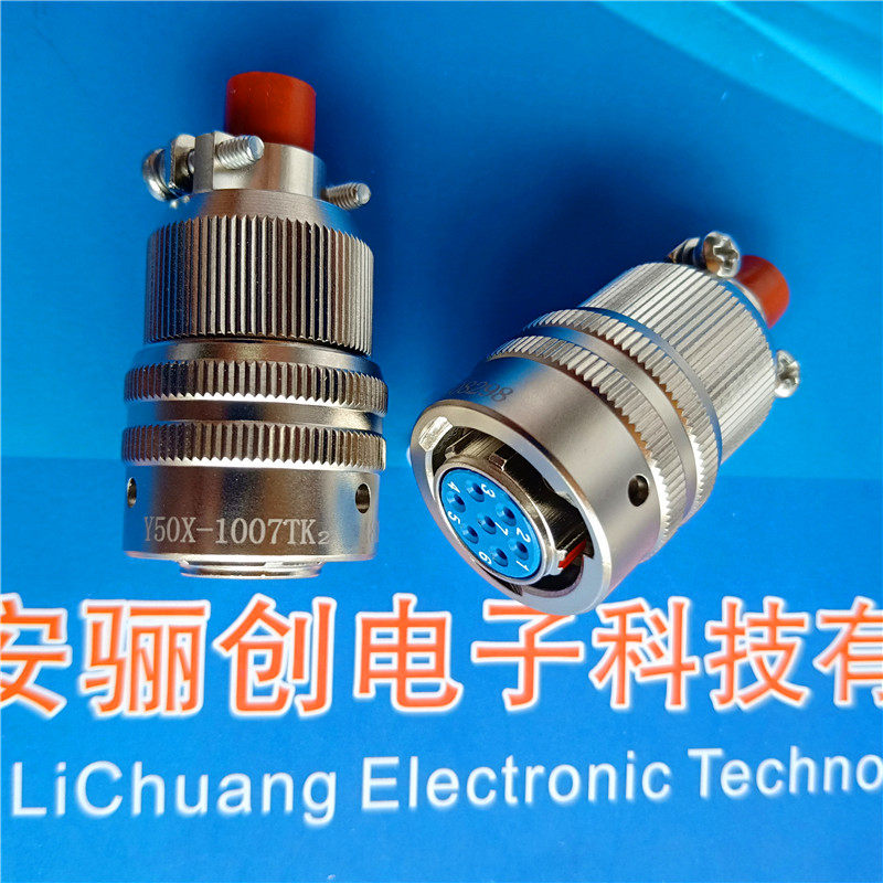 Y50X-1007TK1007ZJ10圆形连接器